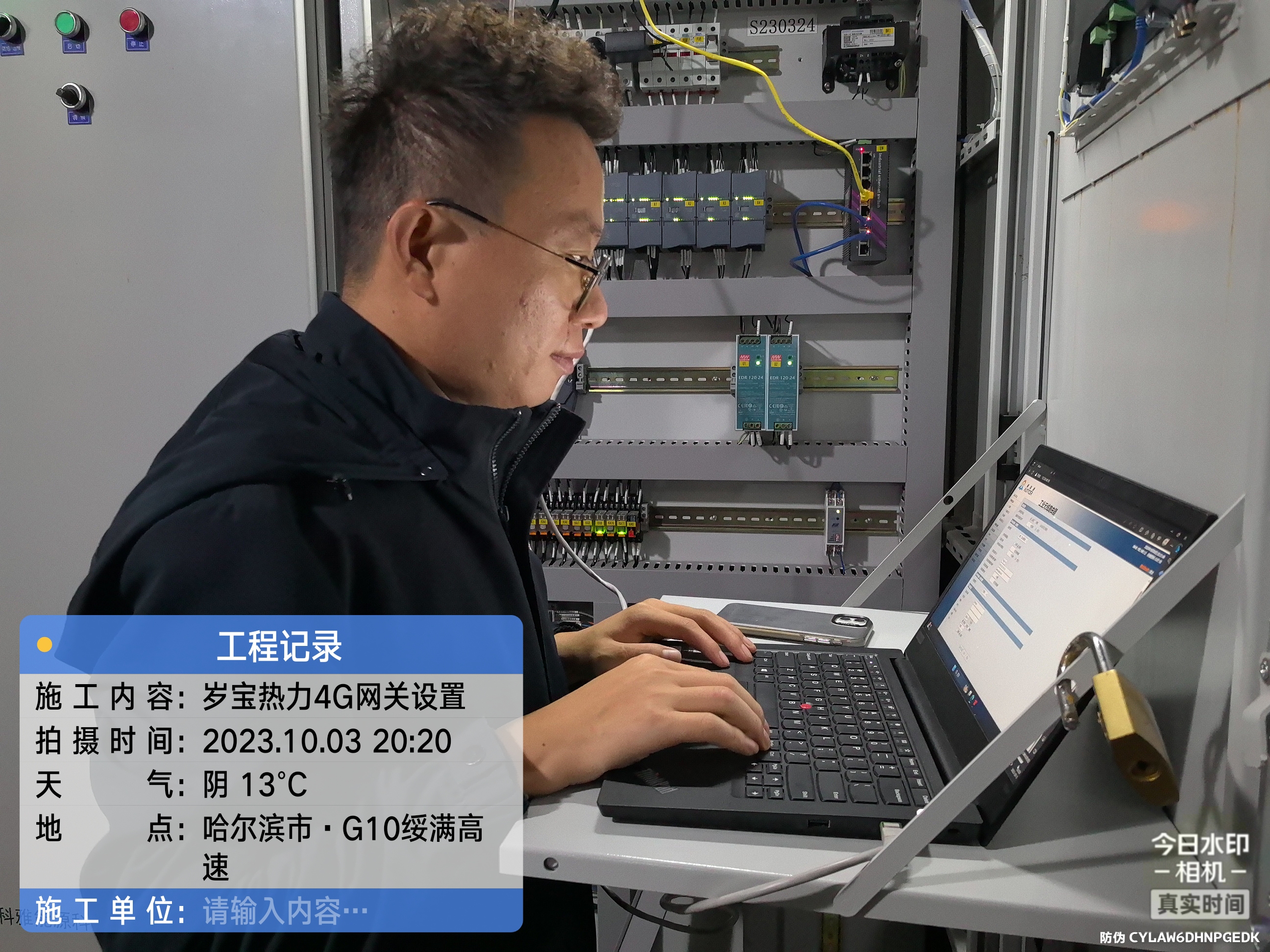 【雙節我在崗】項目建設不停歇,堅守崗位盡職責(圖8) IMG_20231003_202033620.jpg