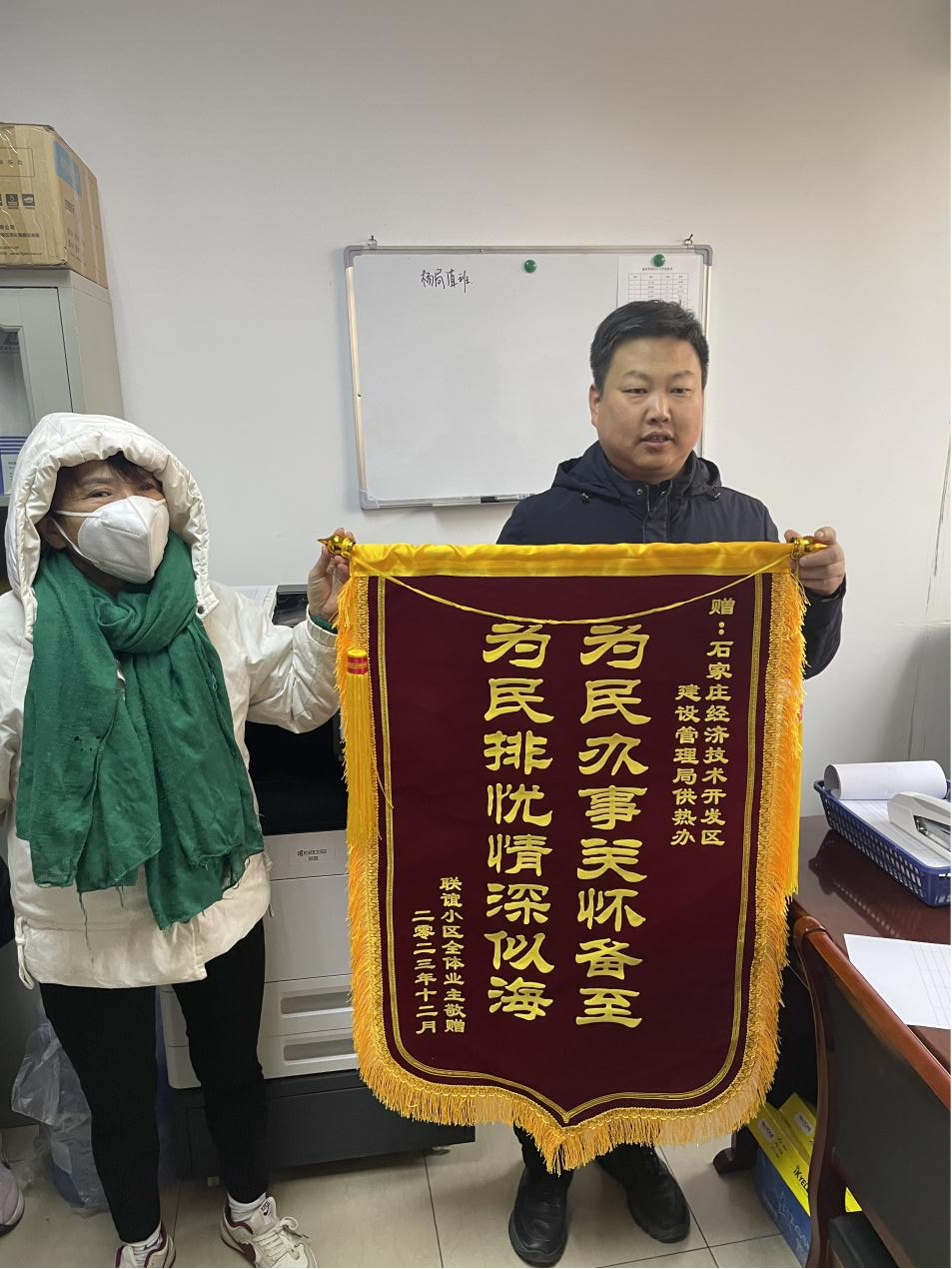 @工大科雅人,請查收來自五湖四海的表揚信!(圖14) 圖9:聯誼小區(qū)居民送上錦旗.png