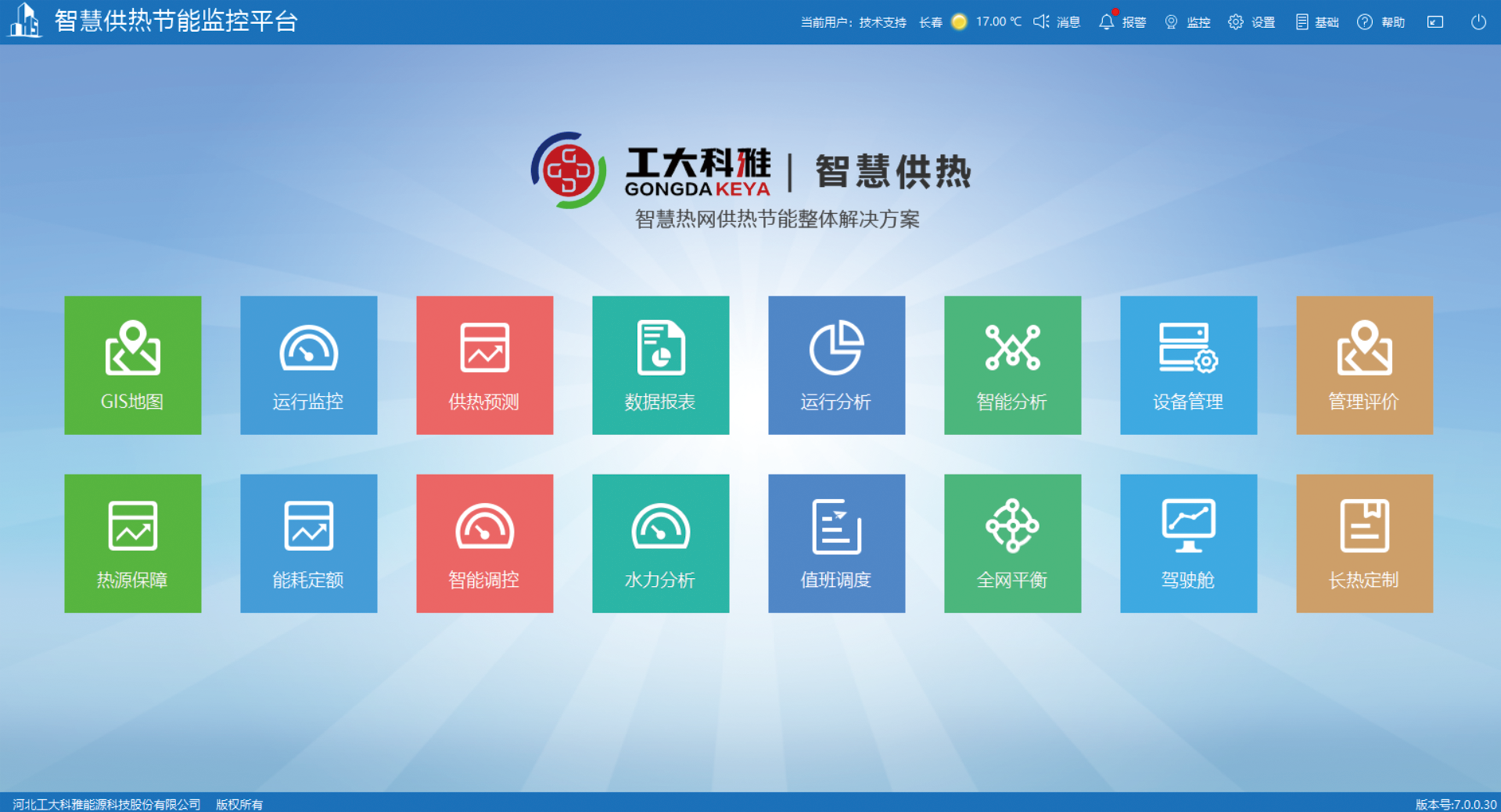 供暖結束后,熱企和熱用戶都該注意哪些事情呢?(圖1) 未標題-3.png