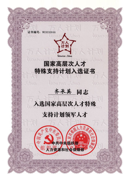 董事長簡介(圖2) 董事長簡介(圖2)