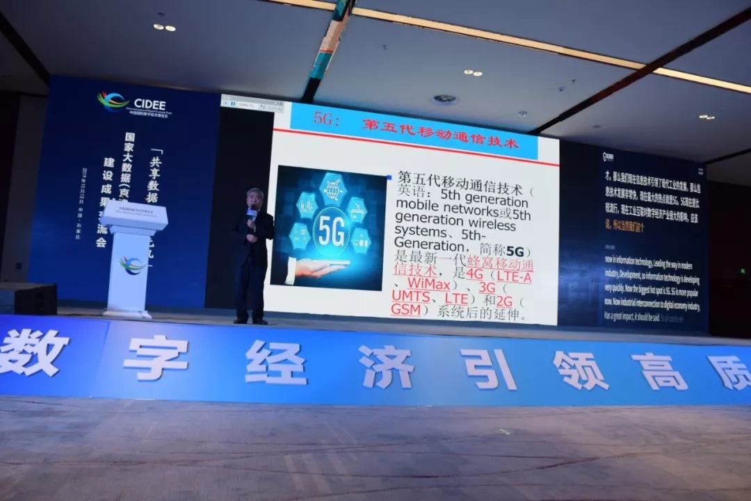 《京津冀大數據綜合試驗區優秀案例》(圖4)