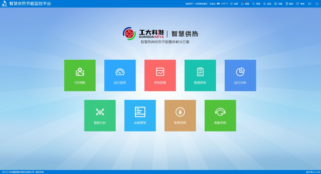 工大科雅榮獲河北省科技進(jìn)步獎(jiǎng)一等獎(jiǎng)(圖4) 工大科雅榮獲河北省科技進(jìn)步獎(jiǎng)一等獎(jiǎng)(圖4)