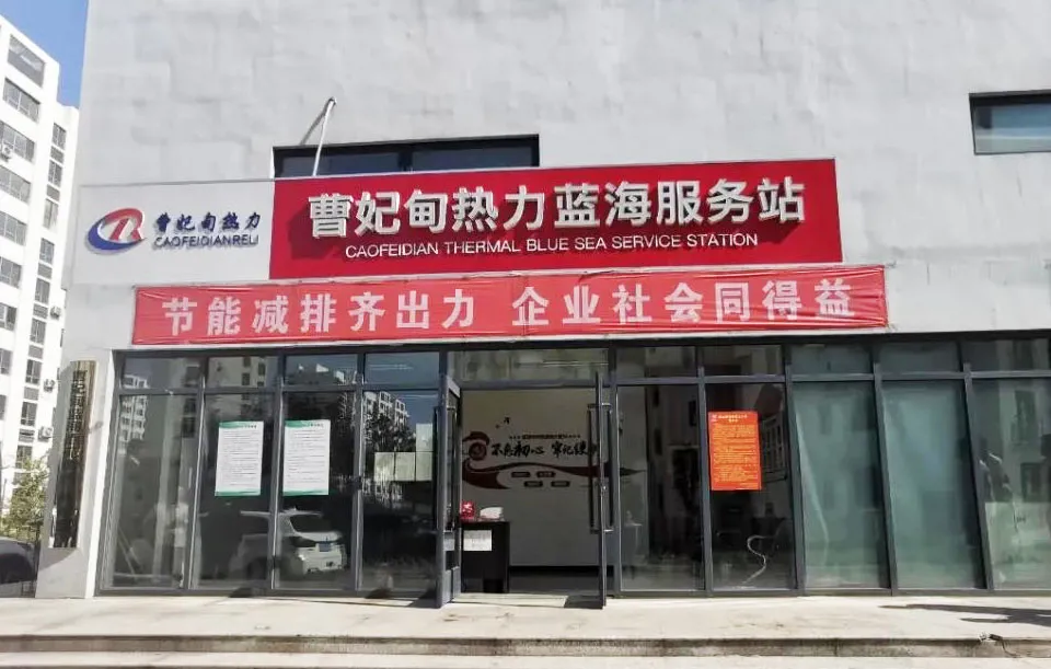 【典型案例】曹妃甸熱力智慧供熱監控系統—大數據應用見成效(圖3)