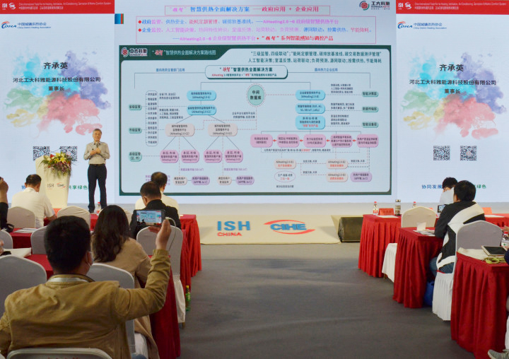 ISH中國供熱展|“領智”智慧供熱全面解決方案受到熱烈關注(圖2) ISH中國供熱展|“領智”智慧供熱全面解決方案受到熱烈關注(圖2)