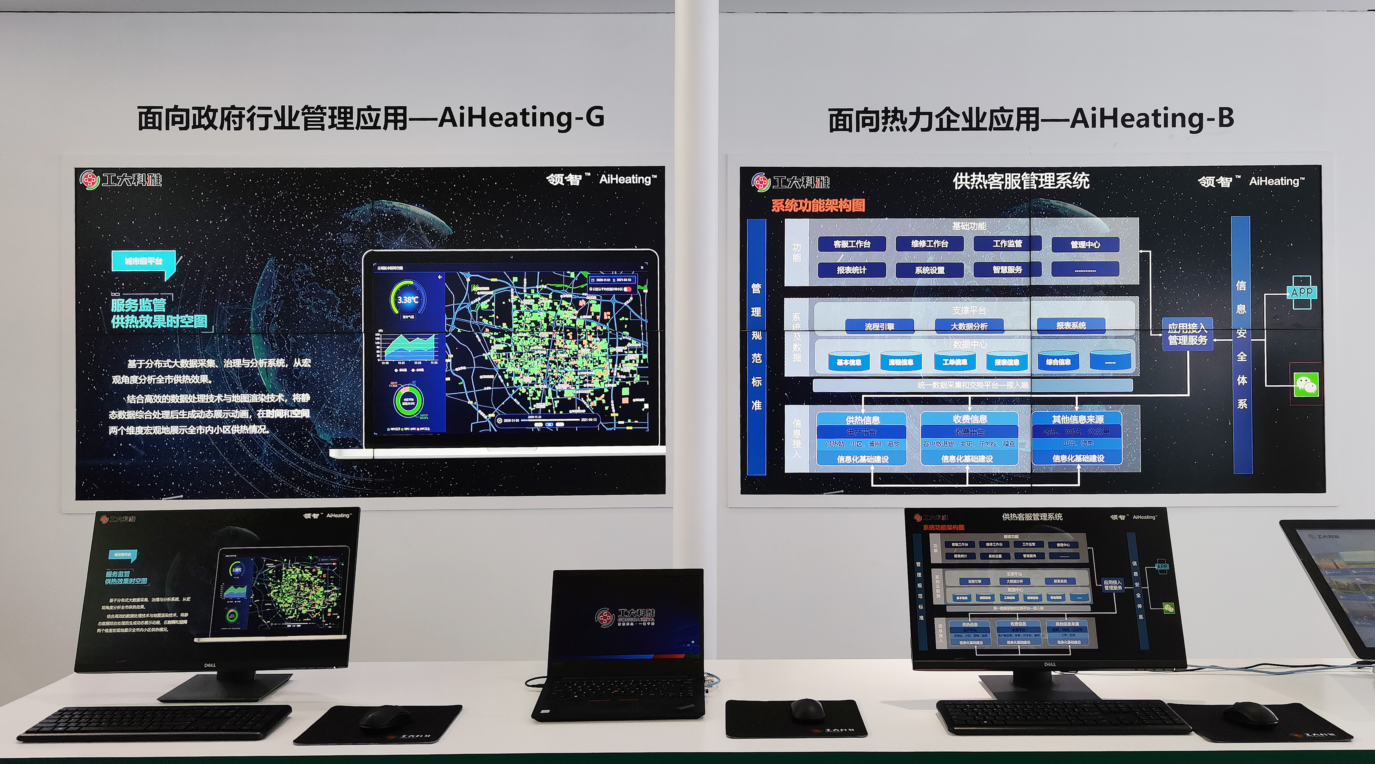 ISH中國供熱展|“領智”智慧供熱全面解決方案受到熱烈關注(圖4) ISH中國供熱展|“領智”智慧供熱全面解決方案受到熱烈關注(圖4)