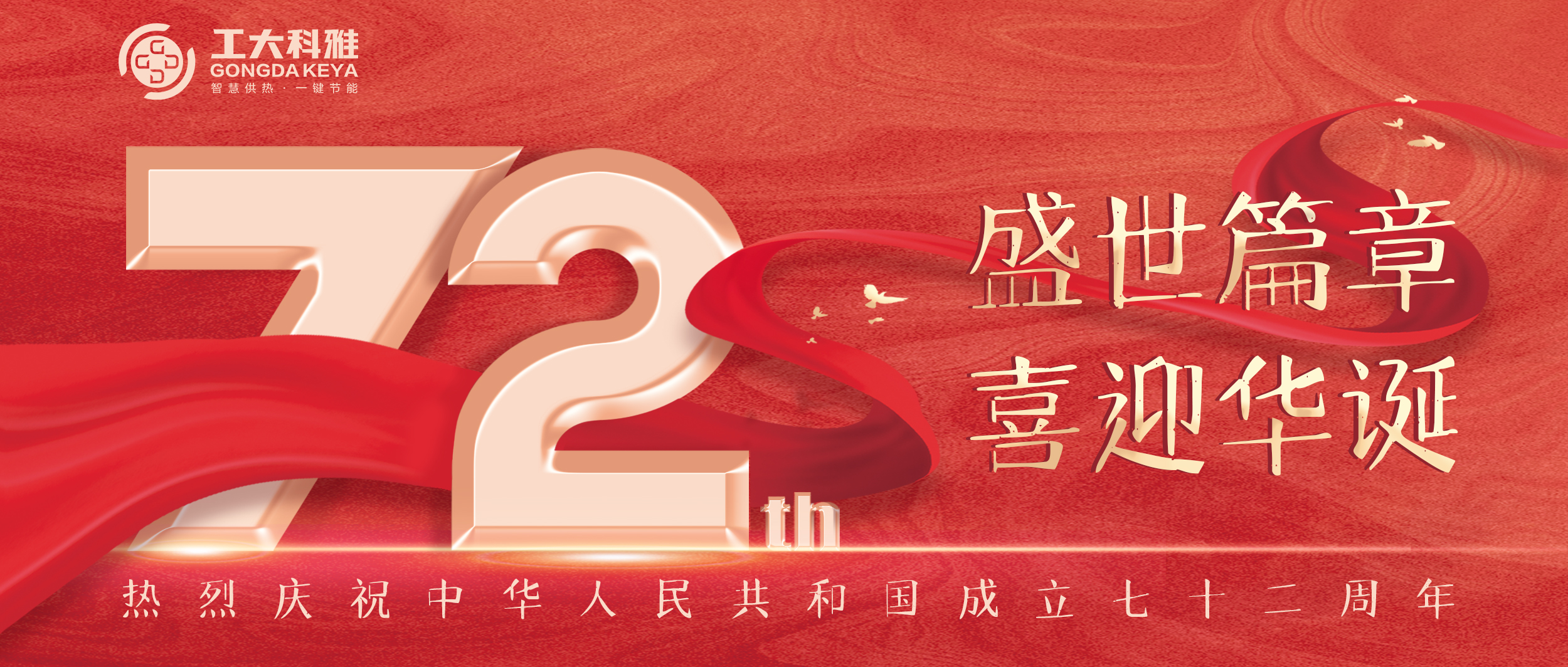 我和國(guó)旗合個(gè)影丨來自工大科雅人的表白(圖1)