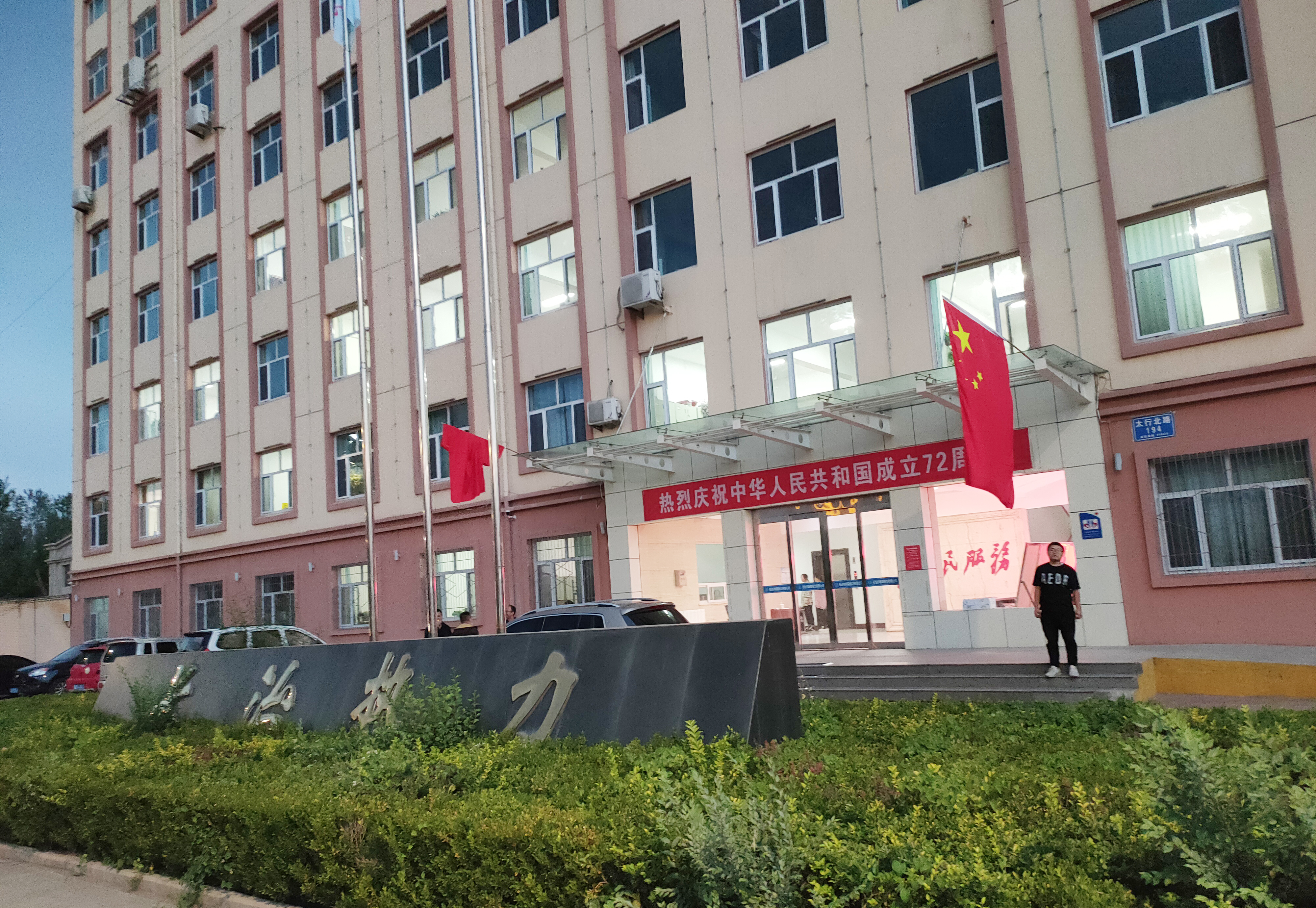 我和國(guó)旗合個(gè)影丨來自工大科雅人的表白(圖22)