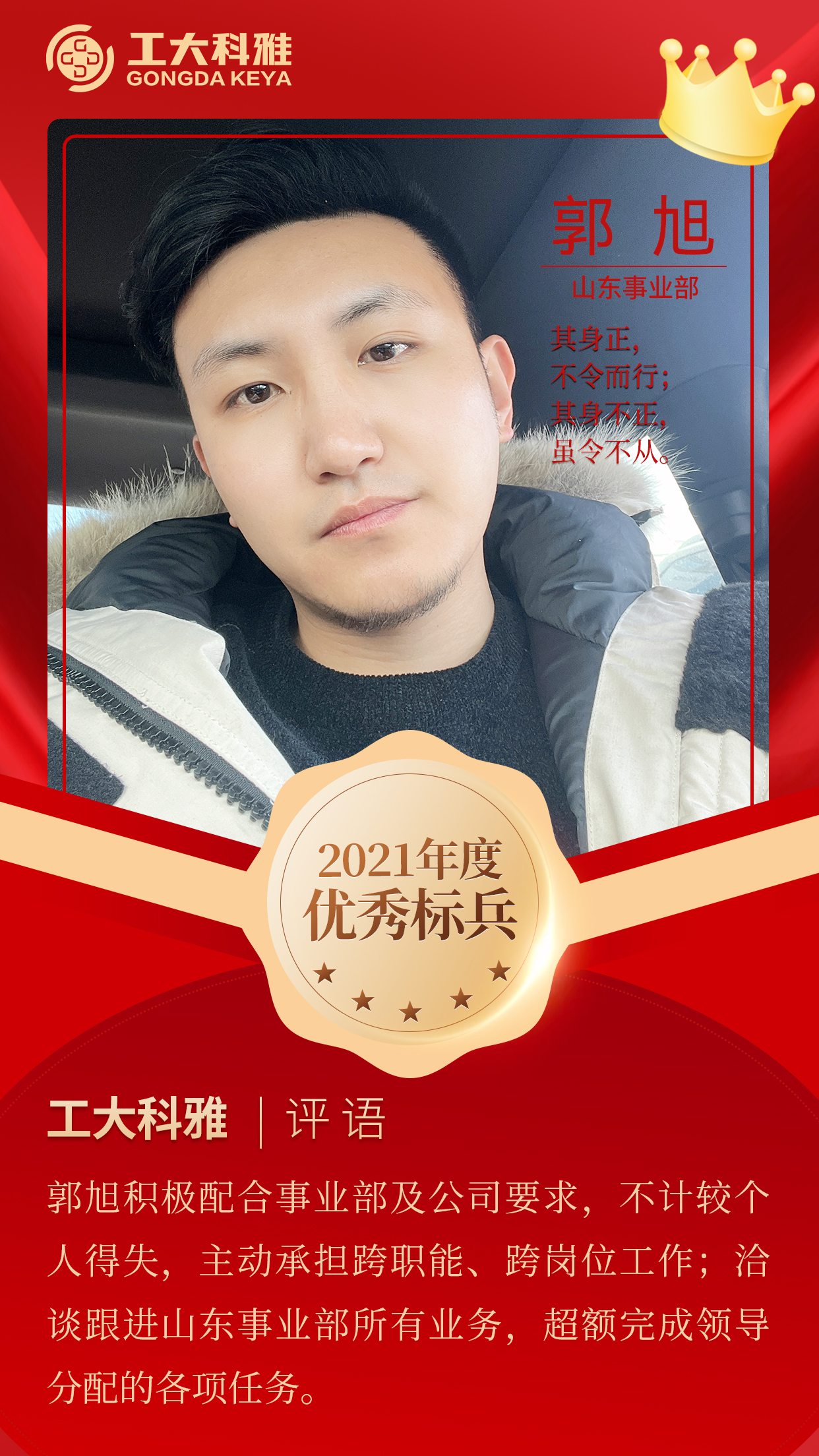 閃閃發光的你們丨快來pick2021年度優秀員工(一)(圖7) 閃閃發光的你們丨快來pick2021年度優秀員工(一)(圖7)