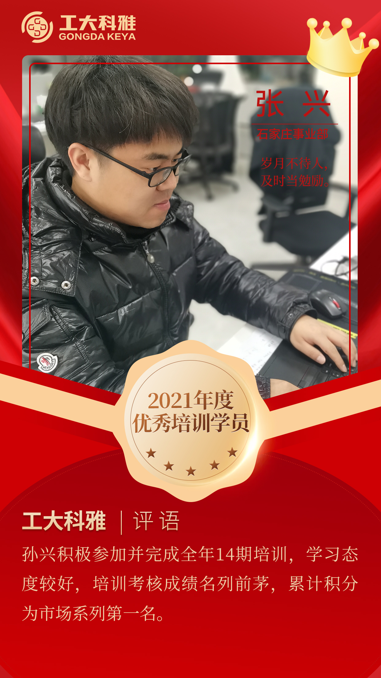 閃閃發(fā)光的你們丨快來pick2021年度優(yōu)秀員工（二）(圖13)