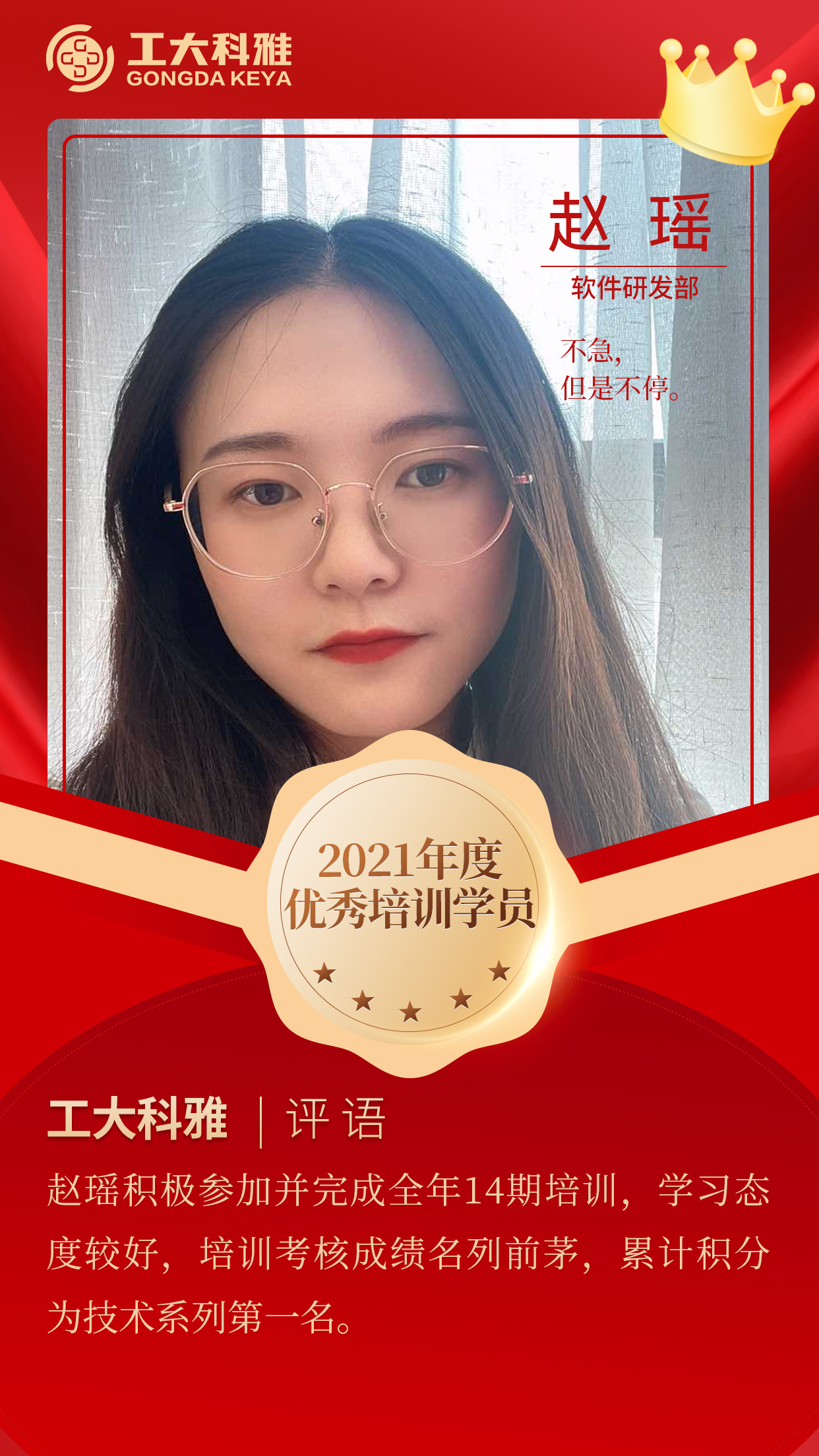 閃閃發(fā)光的你們丨快來pick2021年度優(yōu)秀員工（二）(圖14)