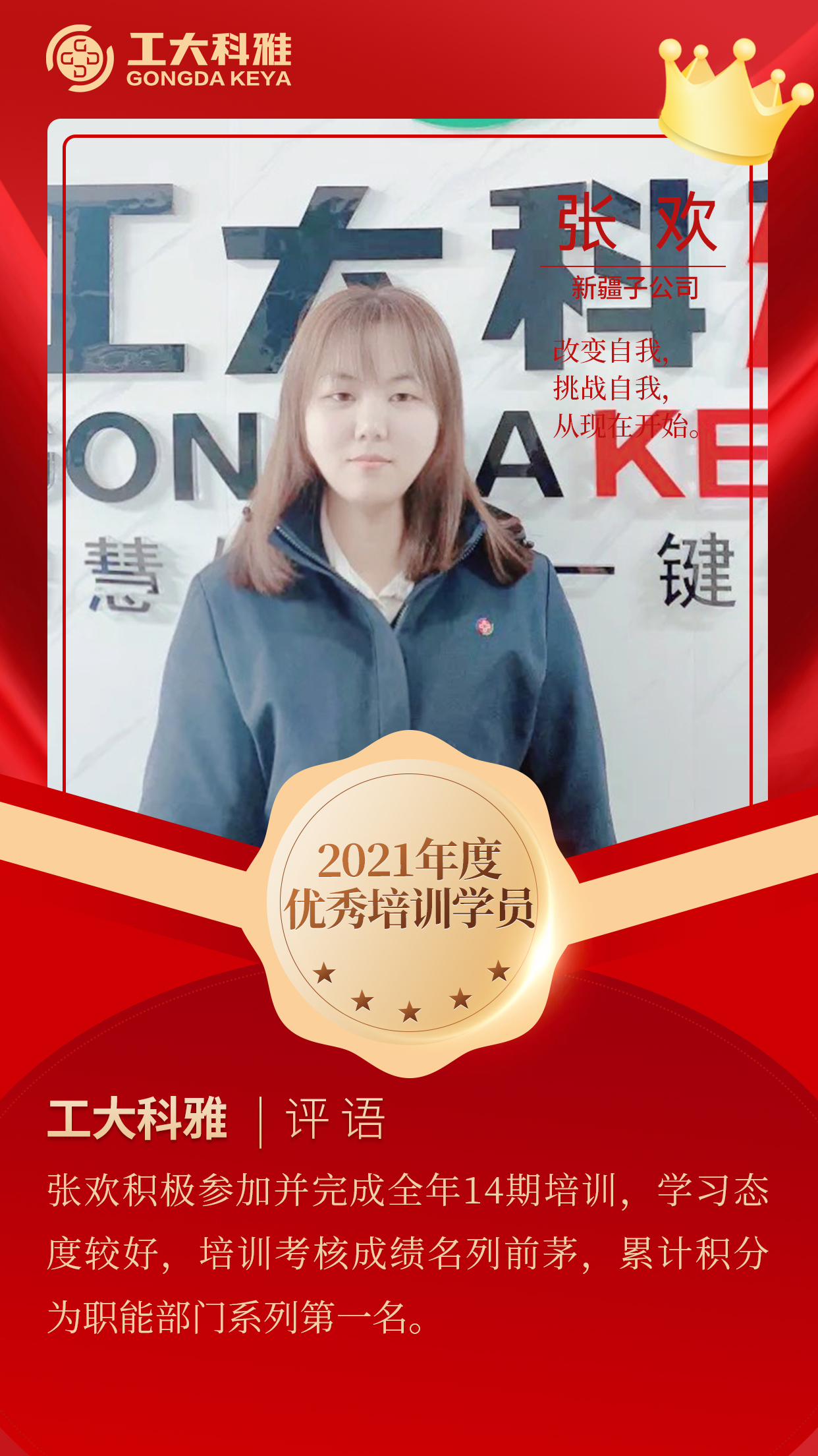 閃閃發(fā)光的你們丨快來pick2021年度優(yōu)秀員工（二）(圖16)