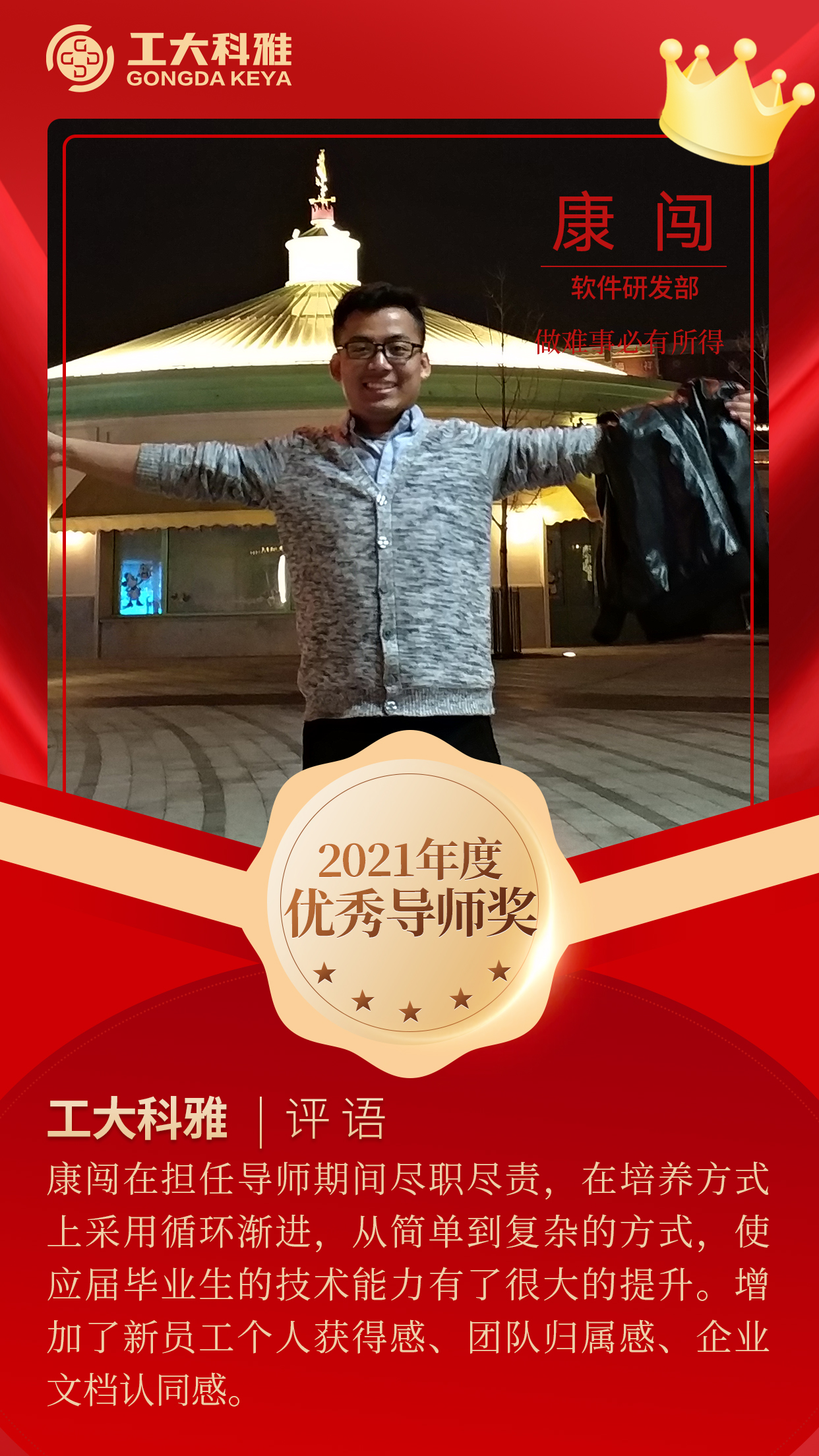 閃閃發(fā)光的你們丨快來pick2021年度優(yōu)秀員工（二）(圖17)