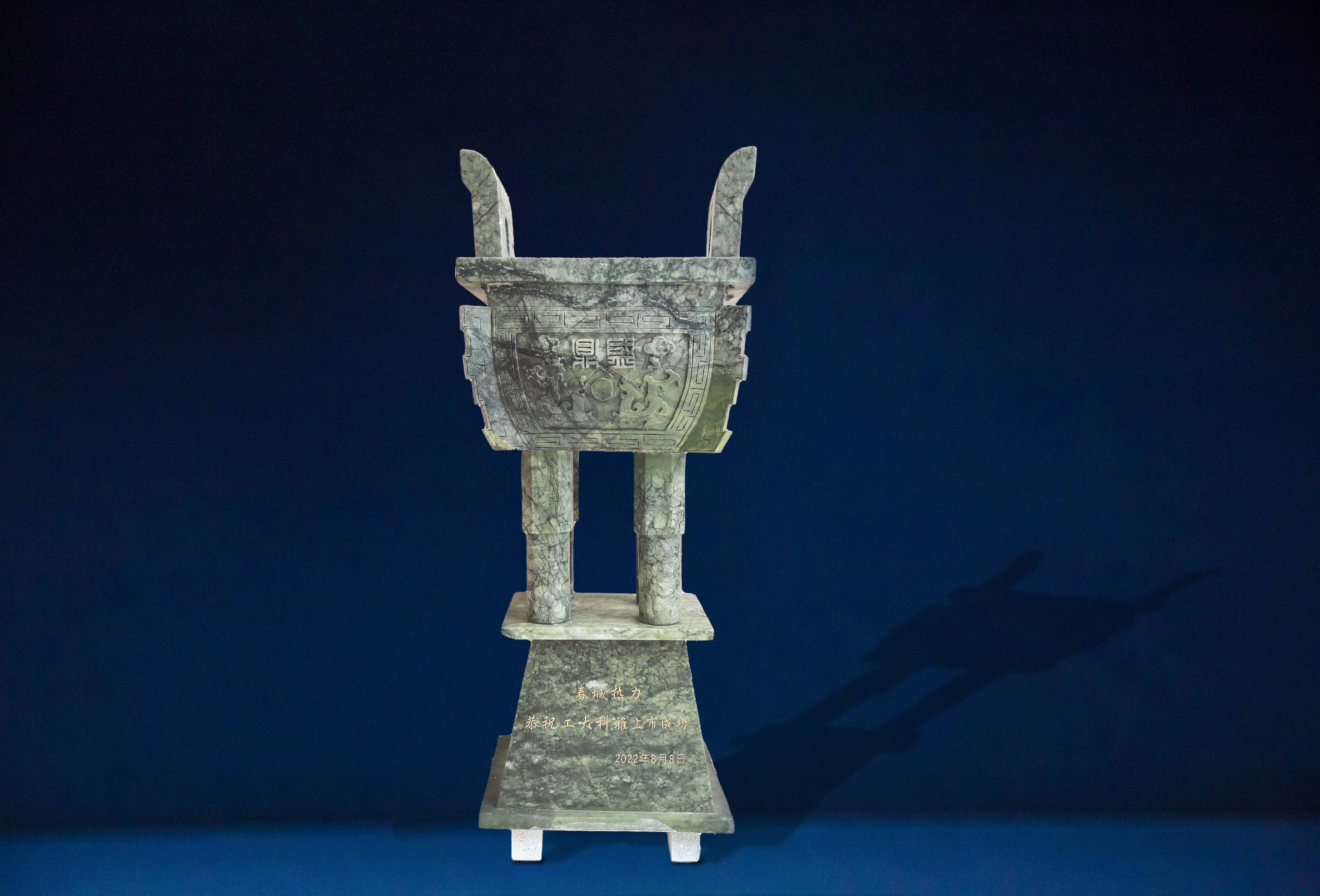 河北工業大學、中國城鎮供熱協會等多家單位、企業發來賀信、賀禮慶祝工大科雅創業板成功上市(圖4)