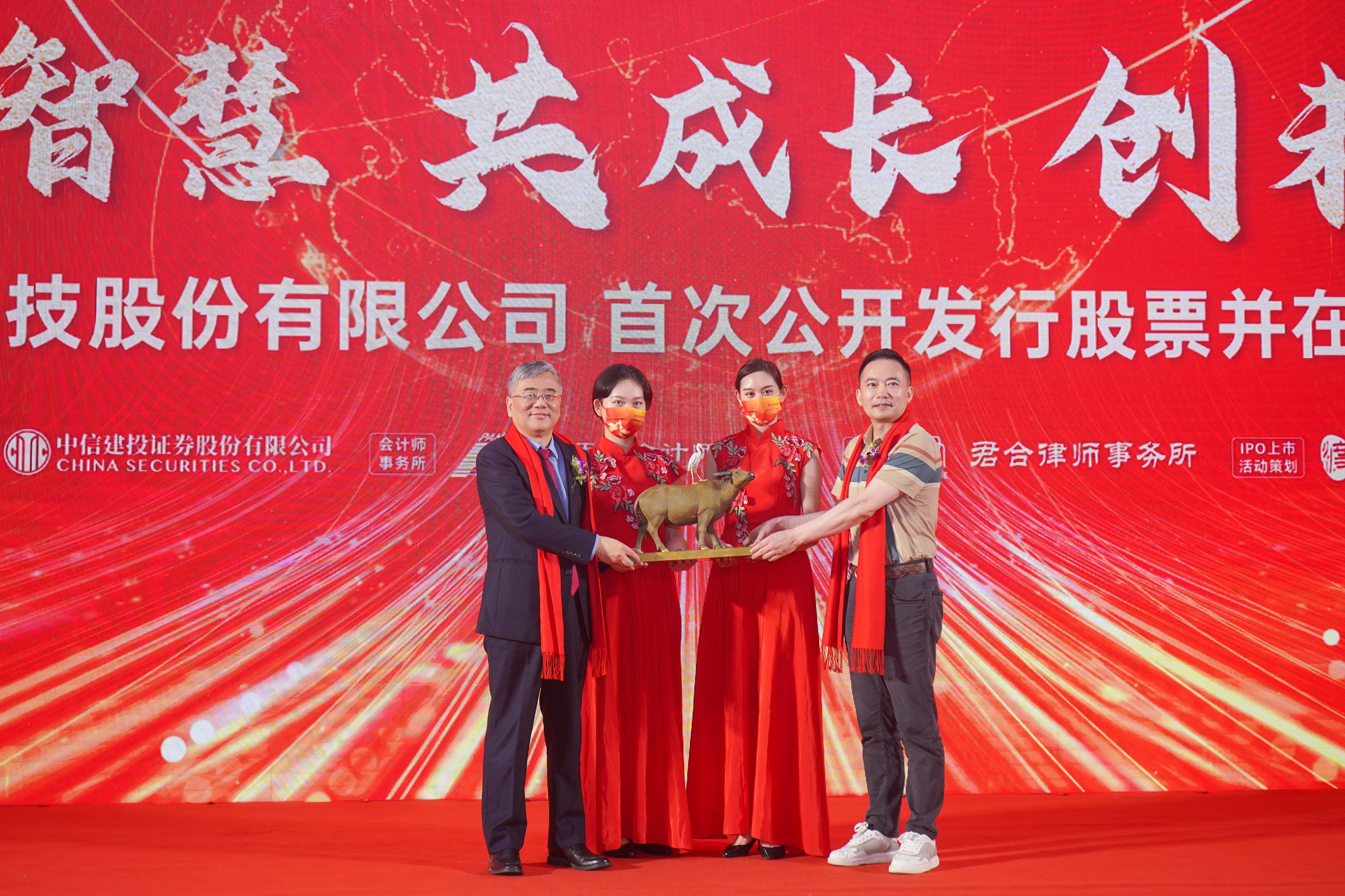 河北工業大學、中國城鎮供熱協會等多家單位、企業發來賀信、賀禮慶祝工大科雅創業板成功上市(圖5)