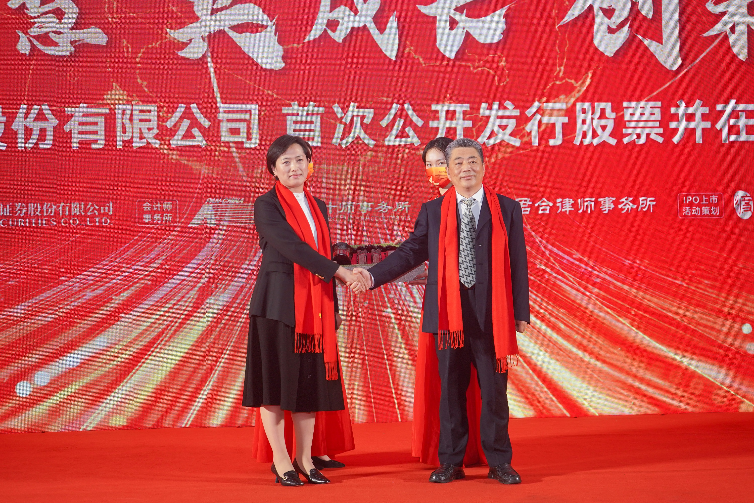 河北工業大學、中國城鎮供熱協會等多家單位、企業發來賀信、賀禮慶祝工大科雅創業板成功上市(圖6)