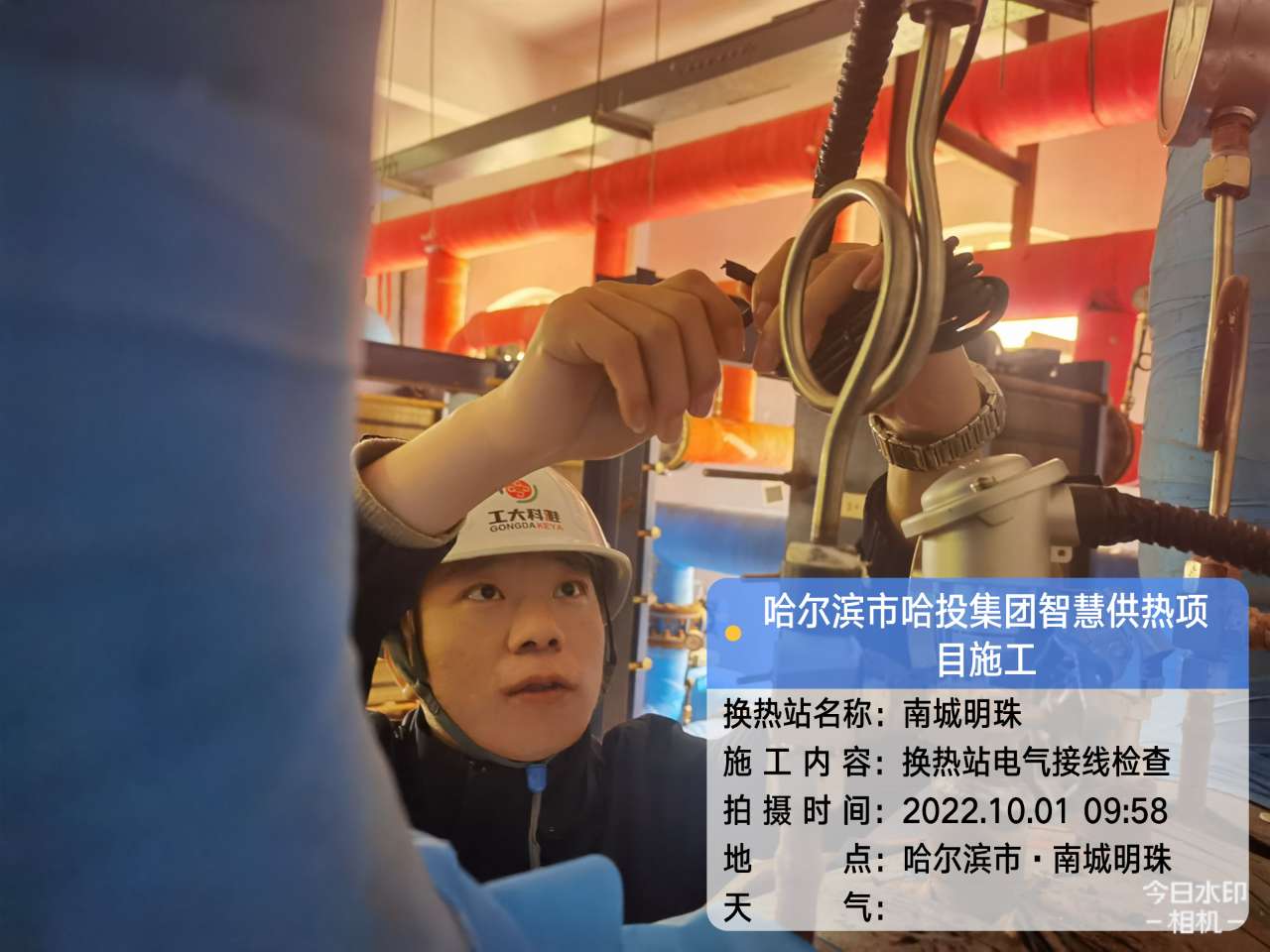 【國慶堅守,此刻我在崗】工大科雅人全力備戰今冬供暖(一)(圖1) 【國慶堅守,此刻我在崗】工大科雅人全力備戰今冬供暖(一)(圖1)