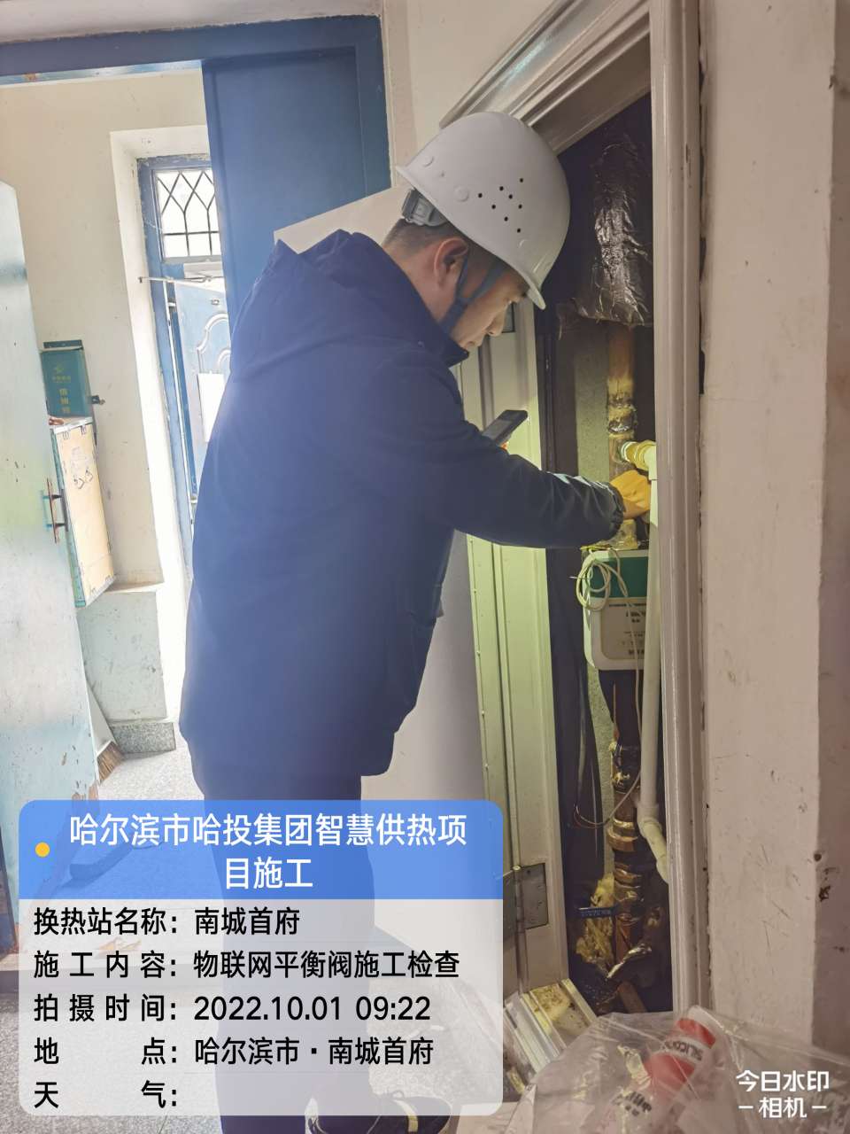 【國慶堅守,此刻我在崗】工大科雅人全力備戰今冬供暖(一)(圖2) 【國慶堅守,此刻我在崗】工大科雅人全力備戰今冬供暖(一)(圖2)