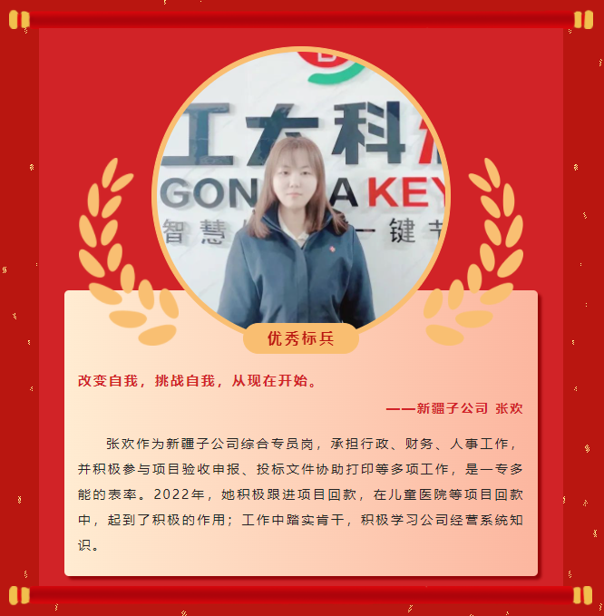 榜樣力量丨工大科雅2022年度表彰大會成功舉行!(圖4) 榜樣力量丨工大科雅2022年度表彰大會成功舉行!(圖4)