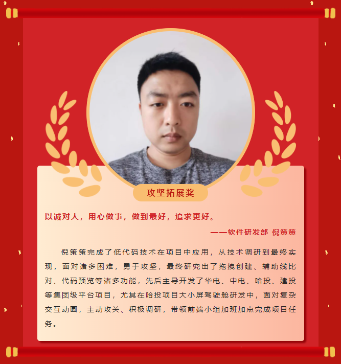 榜樣力量丨工大科雅2022年度表彰大會成功舉行!(圖19) 榜樣力量丨工大科雅2022年度表彰大會成功舉行!(圖19)