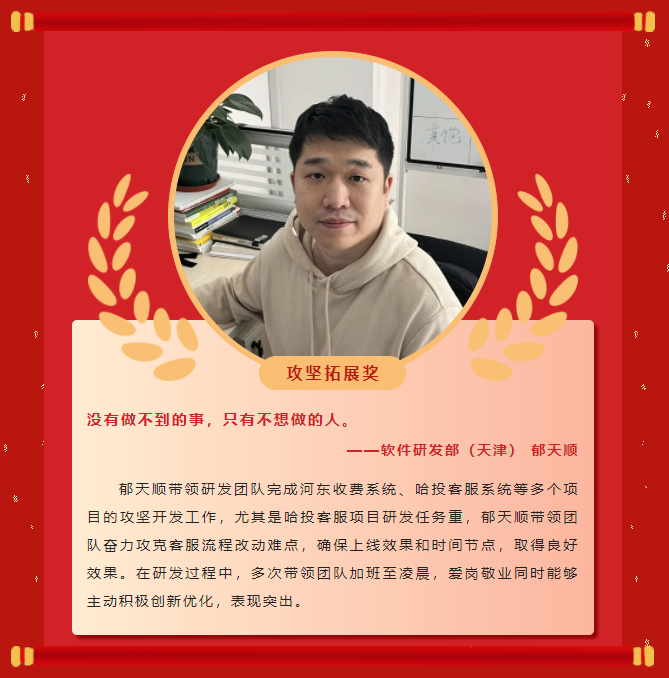 榜樣力量丨工大科雅2022年度表彰大會成功舉行!(圖20) 榜樣力量丨工大科雅2022年度表彰大會成功舉行!(圖20)