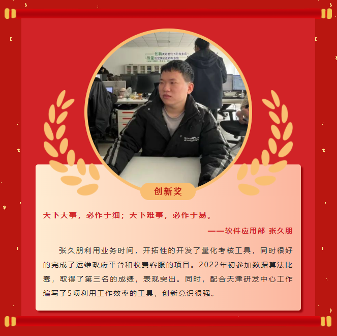 榜樣力量丨工大科雅2022年度表彰大會成功舉行!(圖15) 榜樣力量丨工大科雅2022年度表彰大會成功舉行!(圖15)