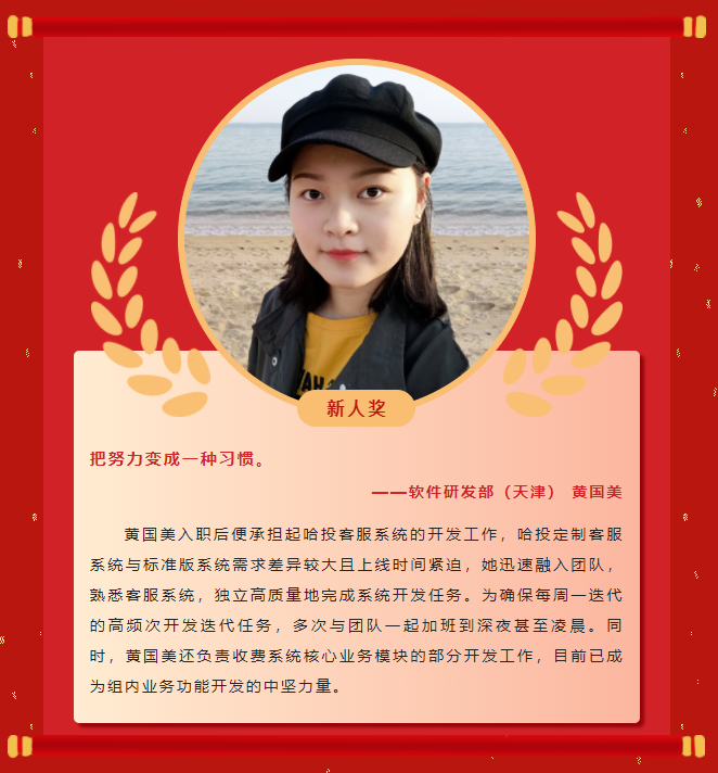 榜樣力量丨工大科雅2022年度優(yōu)秀榜單(二)(圖7) 榜樣力量丨工大科雅2022年度優(yōu)秀榜單(二)(圖7)