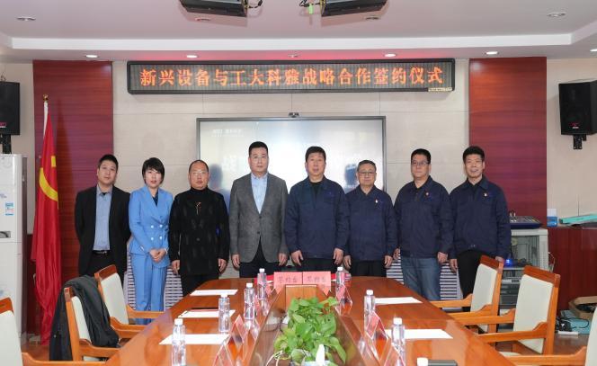 戰(zhàn)略合作丨工大科雅與中電洲際新興供熱設(shè)備有限公司簽署戰(zhàn)略合作框架協(xié)議(圖2)