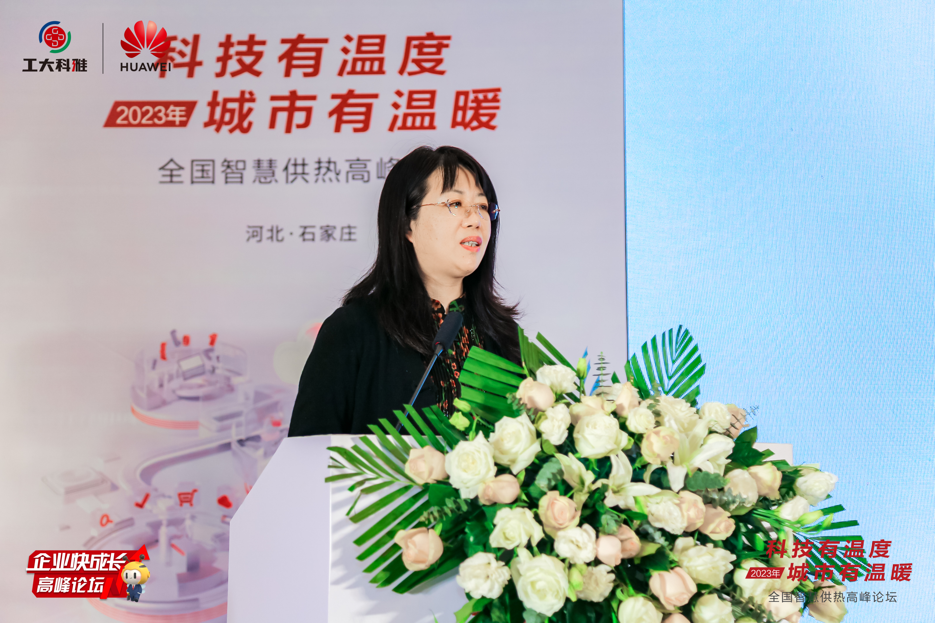 智領行業升級！“全國智慧供熱高峰論壇”成功舉辦(圖3)