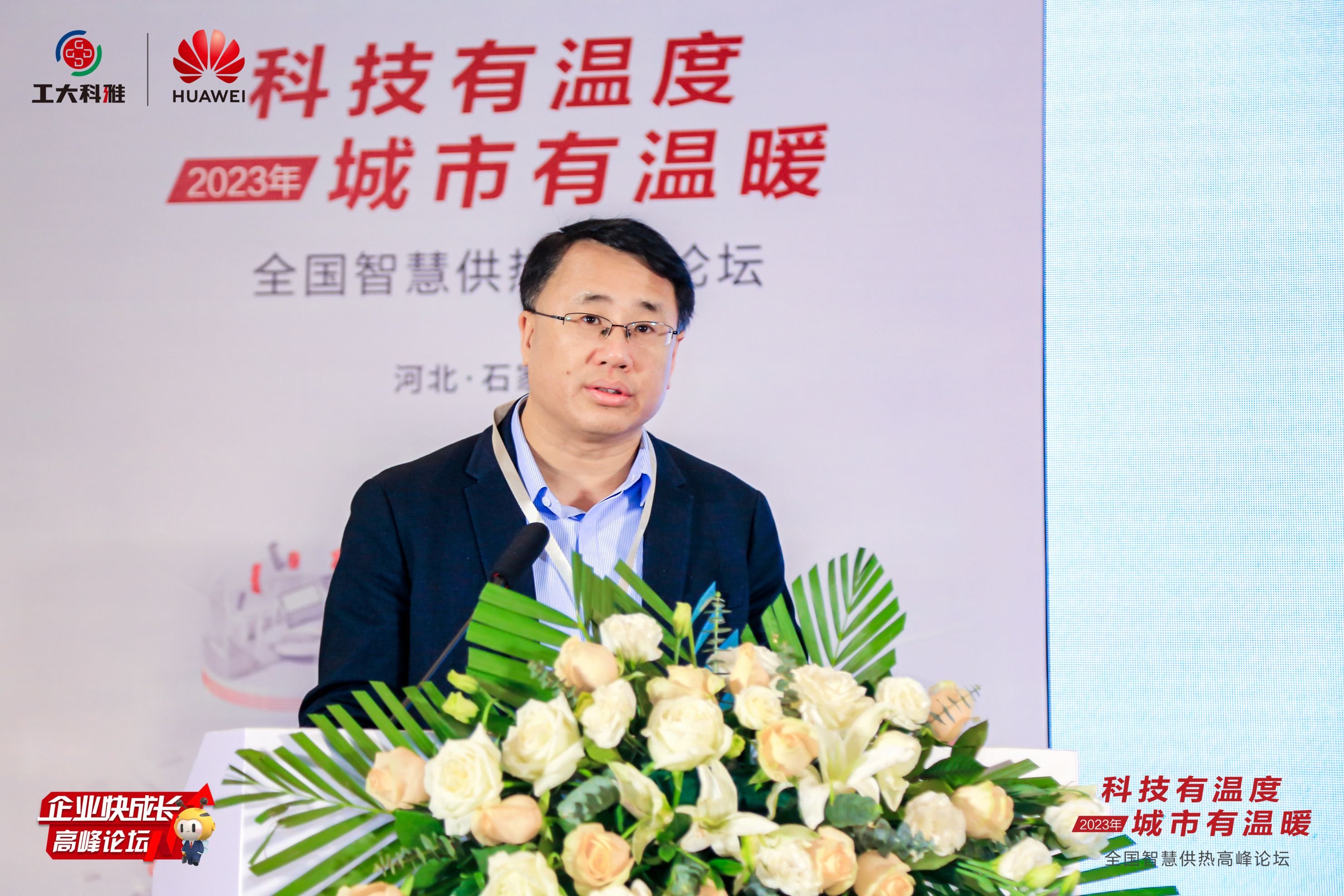 智領行業升級！“全國智慧供熱高峰論壇”成功舉辦(圖5)